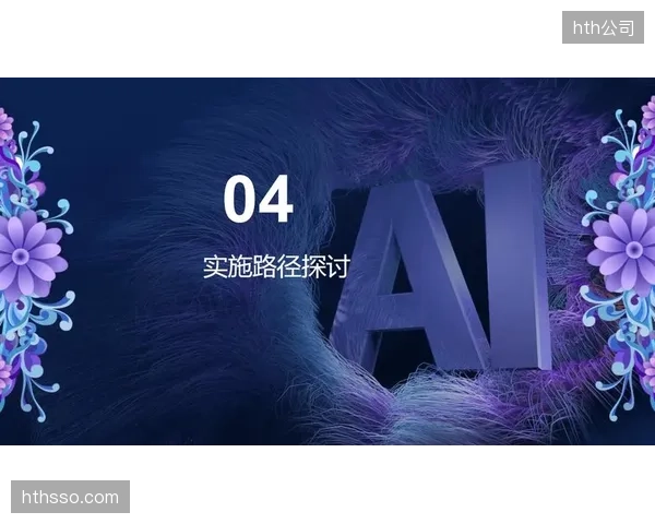 AIGC将极大降低内容生产门槛，从业余爱好者到专业机构都能参与到体育文化遗产的数字化再创作中